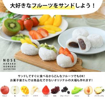 フルーツ用大福　15個入