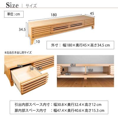 ふるさと納税 大川市 ALMA ローボードテレビ台 幅180cm ウォールナット材/オーク材 |  | 03