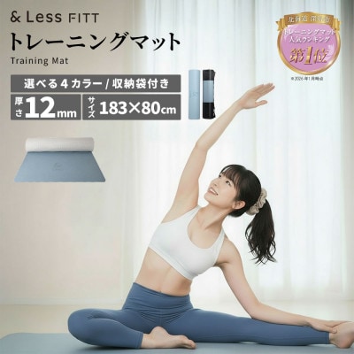 【＆Less FITT】トレーニングマット ライトブルー 183cm×80cm 厚手12mm