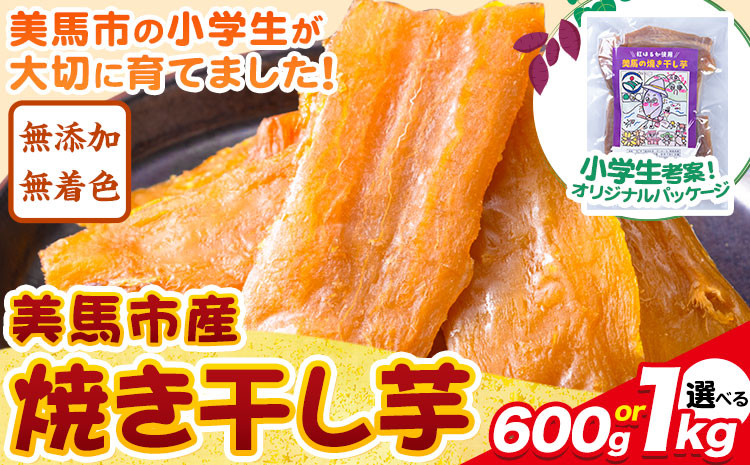 
                  美馬市産 焼き干し芋 選べる内容量 小分け 1袋200g 《30日以内に出荷予定（土日祝除く）》美馬 ほしいも 送料無料 ほし芋 芋 さつまいも サツマイモ 徳島県 美馬市
                
