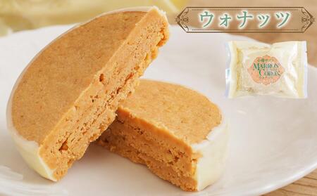 小樽サブレ「マロンコロン」 4種詰め合わせ 10個入りセット
