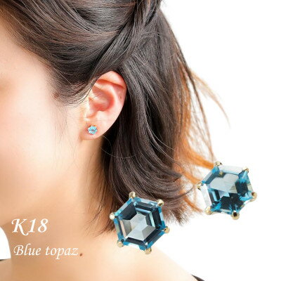 【ふるさと納税】【山梨県】【ジュエリー】K18 Blue topaz Hexa/ブルートパーズ ヘキサ ピアス【配送不可地域：離島・沖縄県】【1605881】