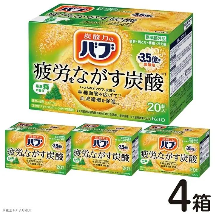 SA3010　花王バブ 厳選 森の香り 20錠入×4箱