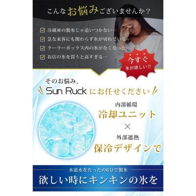 ふるさと納税 大河原町 製氷機 家庭用 最短6分 丸型氷 SunRuck SR-HIM01-BK[53753669] |  | 01