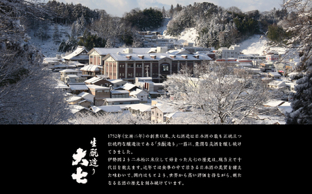 【定期便】年4回届く！大七酒造の季節限定酒飲み比べセット（720ml×4本） 大七酒造 日本酒 定期便 にごり酒 爽快冷酒 生詰め 熟成生原酒 限定酒 純米生もと 酒造 酒蔵 さけ おすすめ お中元 