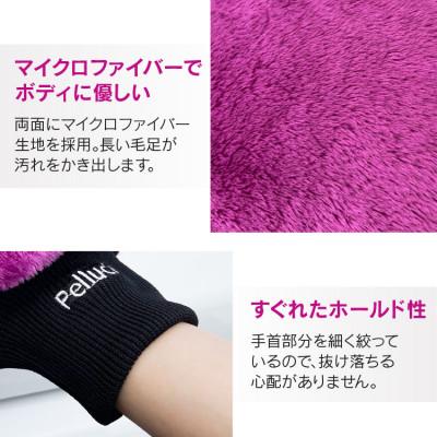 ふるさと納税 東郷町 ペルシードのウォッシンググローブ |  | 02