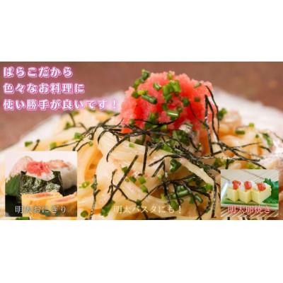 ふるさと納税 大川市 【毎月定期便】辛子明太子 訳あり!(バラコLM)(1.5kg[500g×3個])(大川市)全3回 |  | 01