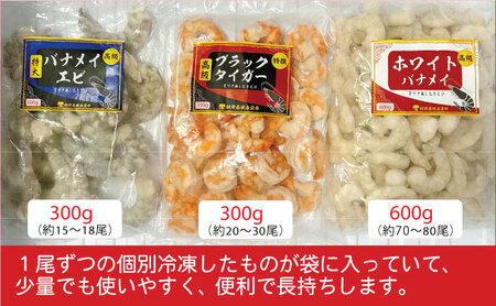 むきえび 豪華3種盛りセット 合計1 2kg むきえび