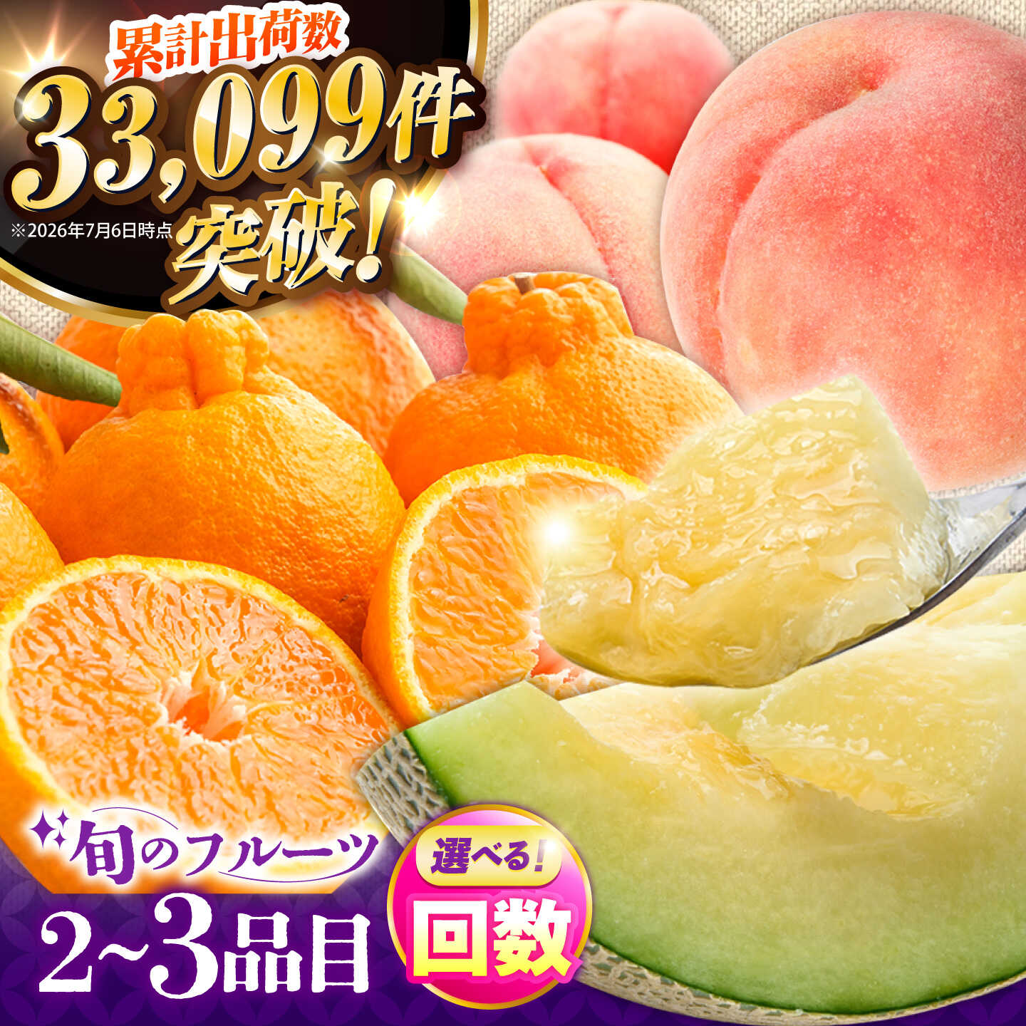 【ふるさと納税】フルーツ定期便 旬の果物をお任せで2〜3品目お届け 季節の果物 詰め合わせ 果物 セット / 3回 6回 12回定期便 フルーツ 果物 春フルーツ 夏フルーツ 秋フルーツ 冬フルーツ / 南島原市 / 吉岡青果 [SCZ014]