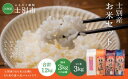 【ふるさと納税】【鈴木農場】士別産のお米詰め合わせ（3kg×4品種）