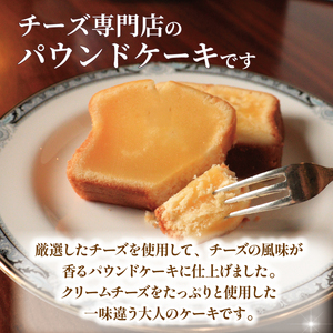 パウンドケーキ 5個 チーズ プレーン