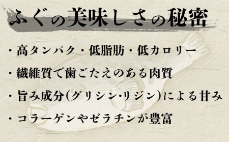 【ふぐ刺身(3人前) 】 冷凍 高級魚 魚介 てっさ ふぐ BV