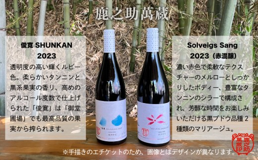 10月お届け「鹿之助萬蔵」