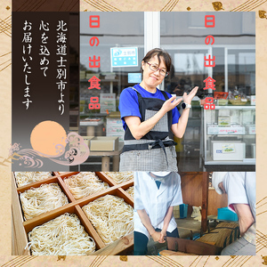 生 うどん 6人前 めんつゆ付き【日の出食品】A7065