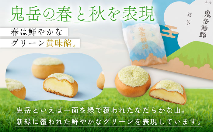 ころんっ！とかわいいお饅頭 鬼岳饅頭 12個 （小豆6個/黄味6個） 五島市/観光ビルはたなか [PAX037]