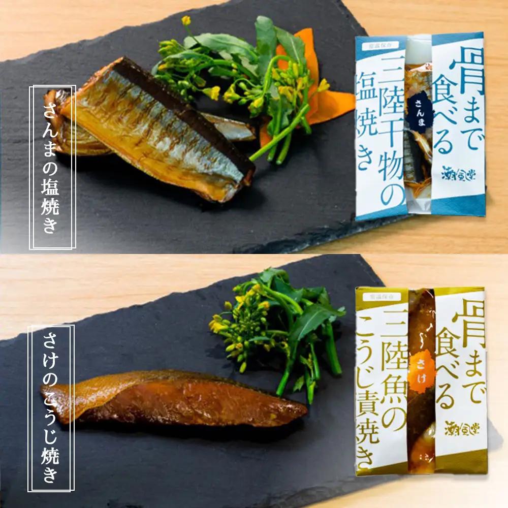 fn-44-002 三陸骨まで食べられる魚 5種5袋セット かまいしDMC 湯せん レンジ 詰合せ