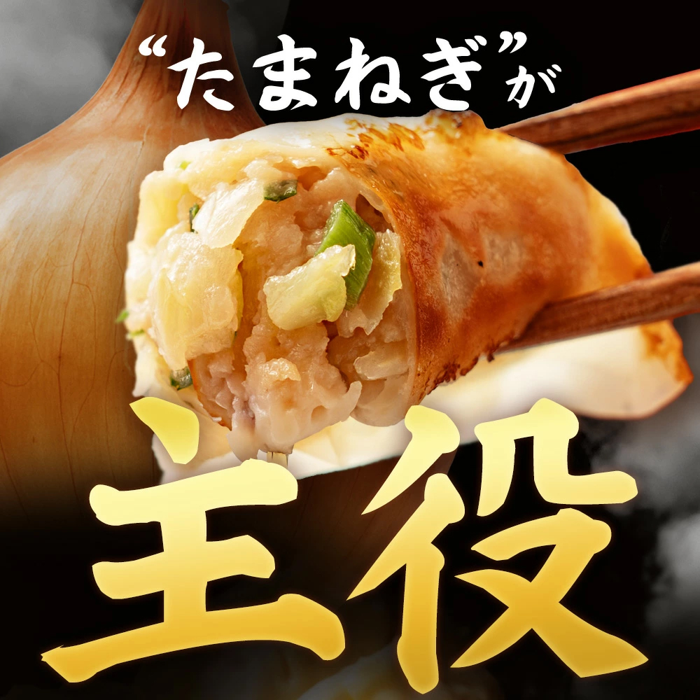 淡路島たまねぎたっぷりジューシー餃子 100個（20ｇ×20個×5P
