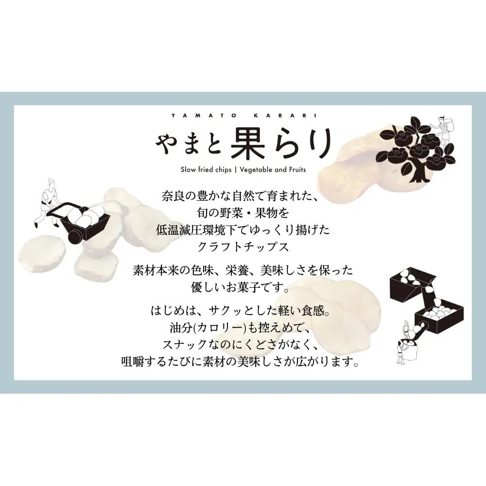 【ふるさと納税】やまと果らり 選べる単品ギフトセット（6袋）〈箱入り〉富有柿・じゃが芋・黒枝豆・キウイ・さつまいもから1種選択／ 野菜チップス お菓子 クラフトチップス 無添加 無着色 お菓子 ポテチ