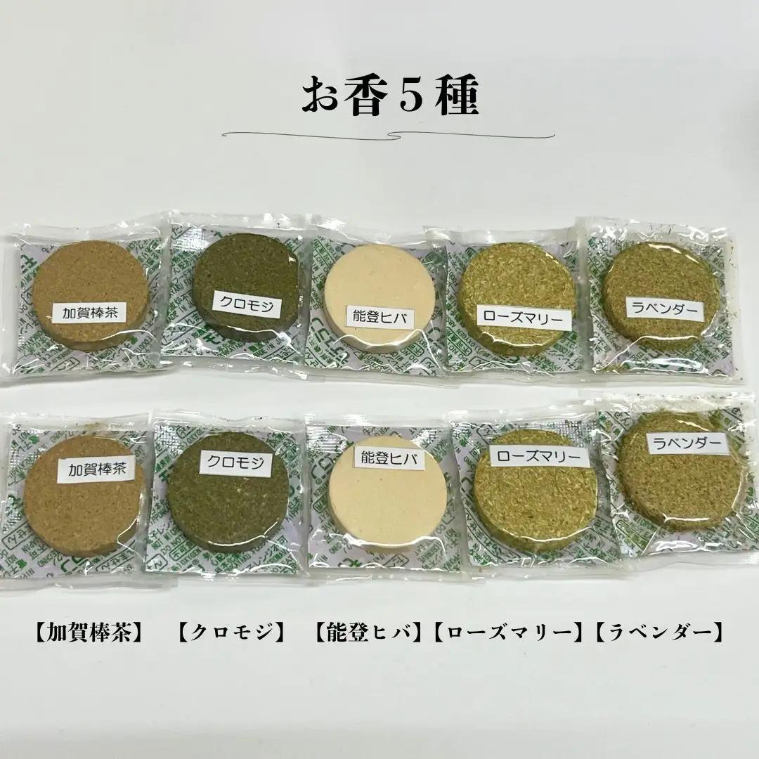 金沢五香 試香箱 お香 5種類 燭台 | 石川県 小松市 合同会社球体光学研究社