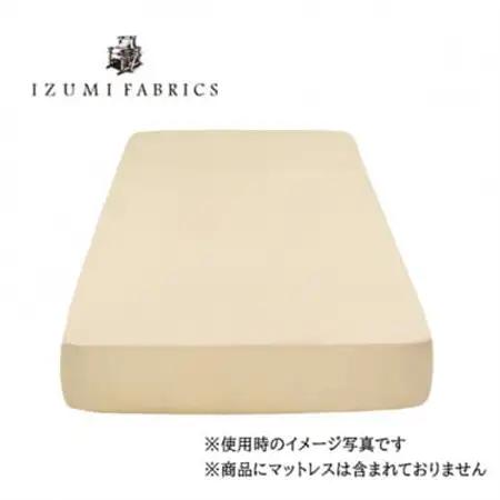 【ダブル】35cm巾　ボックスシーツ(マットレスカバー)　色:サンド　抗菌防臭加工【1210791】