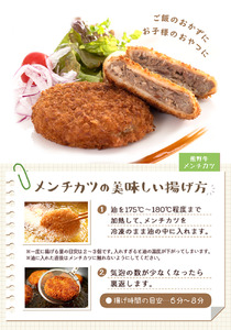 熊野牛 メンチカツ　100g×15個入り【mtf108】
