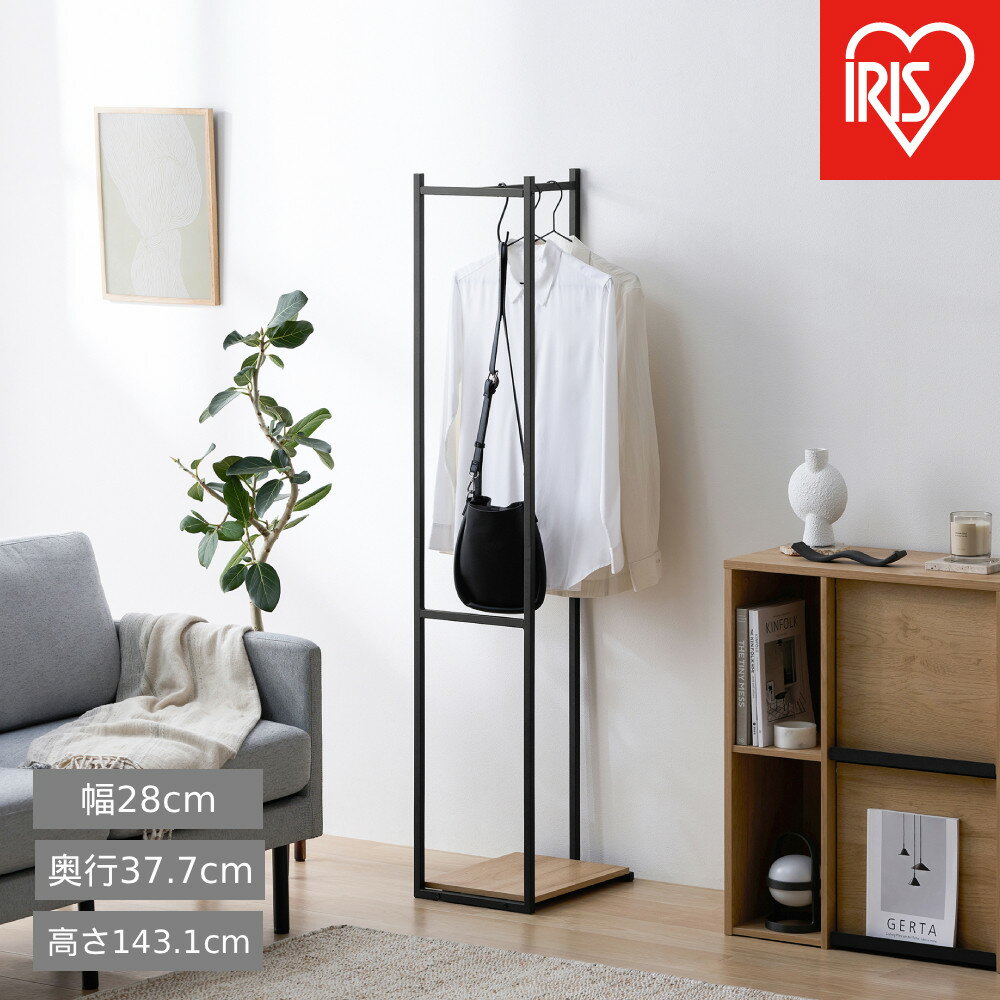 【ふるさと納税】スリムハンガーラック HSPI-280 ナチュラル/ブラック | ハンガーラック スリム 省スペース 組立簡単 パイプハンガー 洋服掛け コート掛け HIROBIRO アイリスオーヤマ