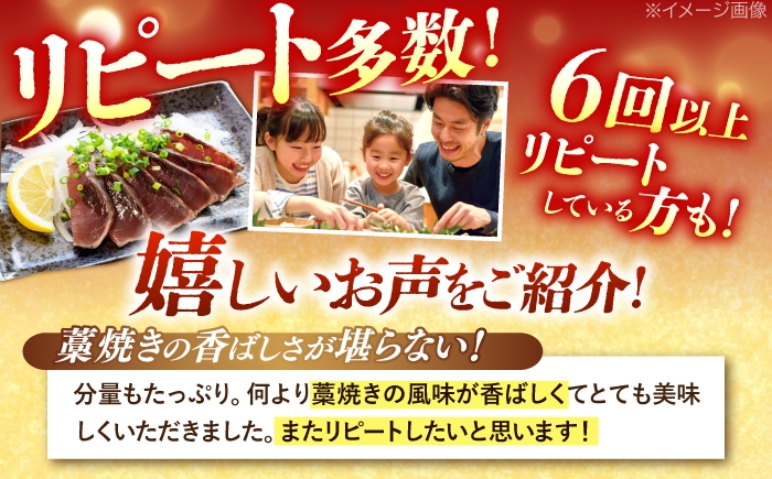 黒潮の赤い宝玉 本場土佐 高知県 高知市 高知 鰹 かつお カツオ 藁焼き たたき カツオのたたき 鰹のたたき タタキ 冷凍