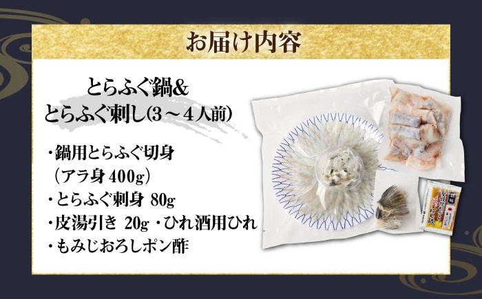 ふぐ フグ 河豚 海鮮 魚介 海の幸 贅沢 お祝い 絶品 美味しい おいしい 美