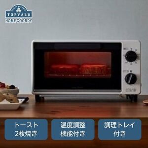 トースター ホームコーディ 温調式 ホワイト トースター