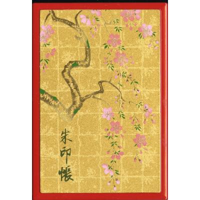 ふるさと納税 海南市 紀州漆器　蒔絵御朱印帳　しだれ桜(朱)