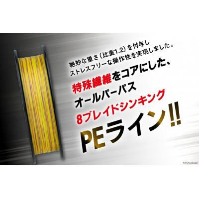ふるさと納税 北島町 よつあみ PEライン XBRAID OHDRAGON X8 1.5号 150m 3個 |  | 02