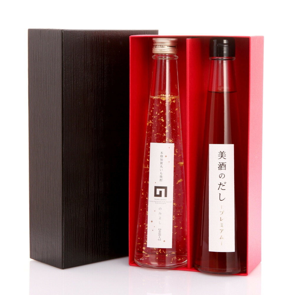 【ふるさと納税】山吹セット（のみよし金箔入り・美酒のだしプレミアム　300ml×各1本）