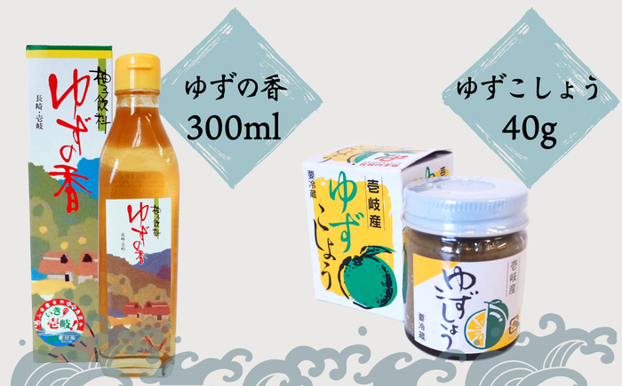 壱岐の塩と調味料セット 7種《壱岐市》【下久商店株式会社】[JBZ004]  塩 調味料 ゆず ゆずこしょう セット 料理