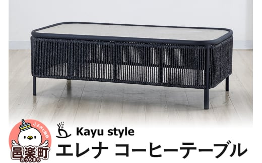 エレナ コーヒーテーブル