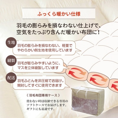 ハンガリーダウン93% 超極暖1.3kg 本掛け羽毛布団シングル 超長綿100%サテン(アイボリー)