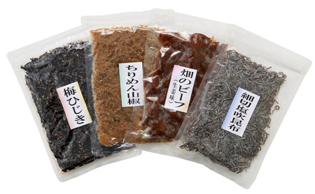小豆島 こだわり 佃煮 4種 セット 詰め合わせ 梅ひじき ちりめん山椒 塩吹昆布 畑のビーフ ご飯のお供 ごはんのお供 惣菜 副菜 おつまみ つまみ つくだ煮 佃煮詰め合わせ こんぶ 大豆ミート 食