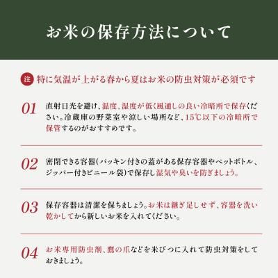 ふるさと納税 高千穂町 【12か月定期便】【令和7年産 新米】三ヶ所米の寅五郎米コシヒカリ24kg(2kg×1個 全12回) |  | 02