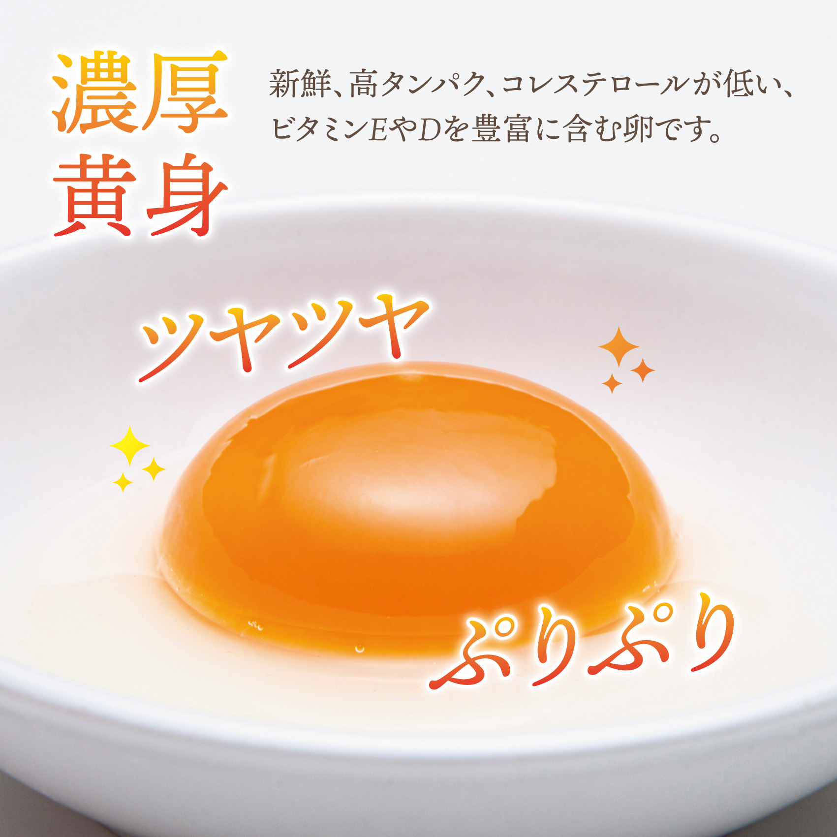 美味しい卵「きららの里」30個（27個＋卵割れ保障3個） 厳選された飼料と鈴鹿山麓の銘水で育った卵を新鮮な状態でお届けします。│たまご 卵 玉子 玉子焼き 卵焼き たまごかけご飯 鶏 ミネラル 赤玉_