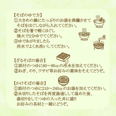 ふるさと納税 茅野市 【期間限定】渡辺製麺の信州そば 青しそそば3人前つゆ付き 夏限定 半生タイプ 信州八ヶ岳よりお届け |  | 03