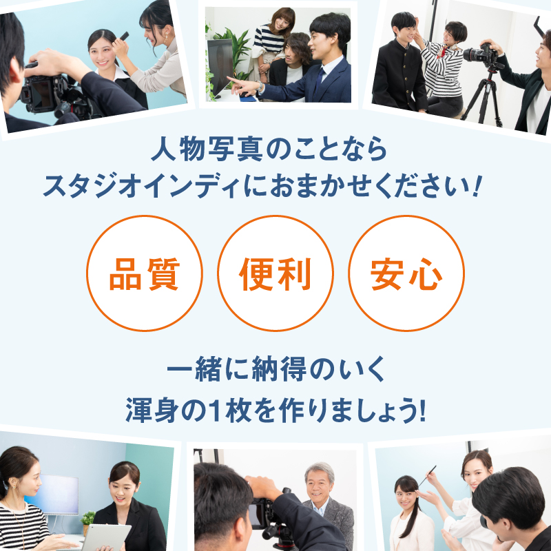 【スタジオインディ新宿店限定】宣材写真5,000円分チケット