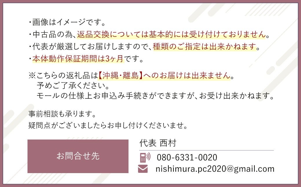 【バッテリー新品保証】何が届くかお楽しみ！ スペック指定 中古ノートパソコン 福袋 竹＋ 
