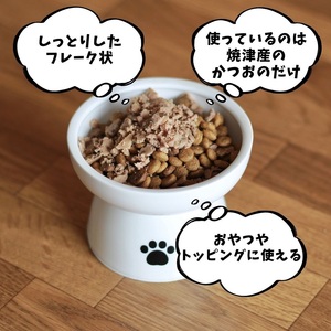 a24-042　わんこのかつおくん 15セット ペットフード