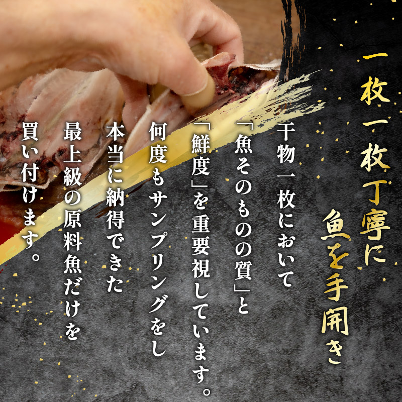 干物 シズ 25枚 厳選 個包装 魚 魚介類 ひもの おかず 惣菜 レトルト 冷凍 エボダイ えぼ鯛 バターフィッシュ 下田湊マリンプロダクツ 静岡県 下田市 伊豆