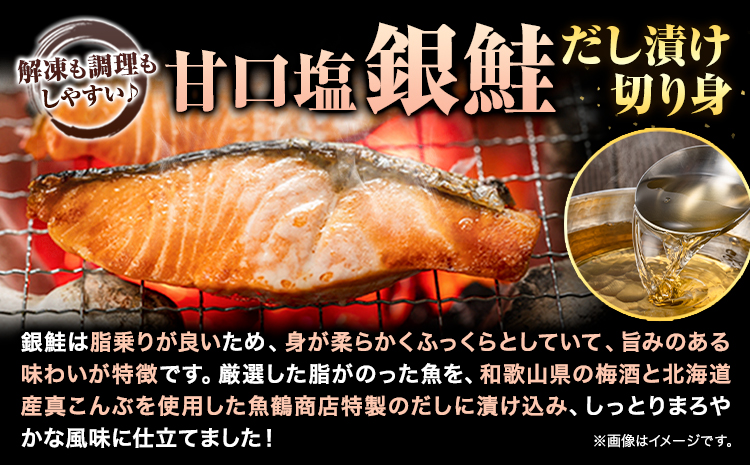 甘口塩銀鮭切身4切＆天然塩さばフィレ4枚 小分け 魚鶴《90日以内に出荷予定(土日祝除く)》和歌山県 日高町 甘口塩銀鮭 銀鮭 鮭 さけ 切り身 塩さば 鯖 さば フィレ(F-1)