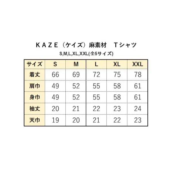 N372　ＫＡＺＥ（ケイズ）麻素材　Ｔシャツ　ホワイト
