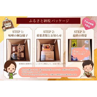ふるさと納税 湯沢市 儀助の手まえ味噌　1kg入り2個セット[K2001] |  | 01