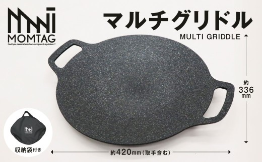 【MOMTAG】マルチグリドル キャンプ アウトドア 調理器具 直火 IH対応 自宅 福岡県 北九州市