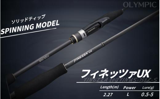 オリムピック FINEZZA UX 20GFINUS-752L-S 釣り具 釣具 釣り竿 釣竿 釣り道具 ロッド つりざお 【ory117A】