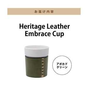 Heritage Leather Embrace Cup（アボカドグリーン）_Heritage Leather Embrace Cup 選べる カラー アボカドグリーン カップ 白い 陶磁器 スリーブ