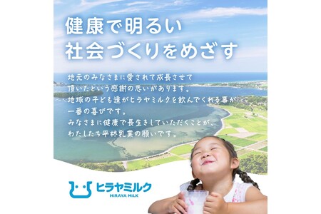 飲むヨーグルト・乳飲料／【振って飲む】酸味控えめ「ヒラヤよーふるヨーグルトセット 10本入り」新鮮ミルクから作る優しい味の乳飲料・飲むヨーグルト詰め合わせ